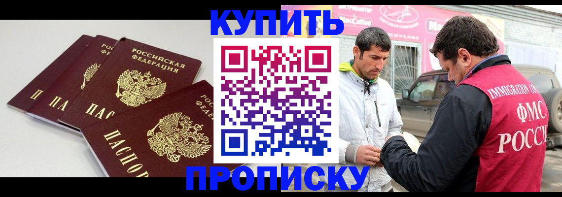 временная регистрация адрес в Трубчевске