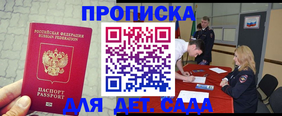 прописка от собственника в Трубчевске