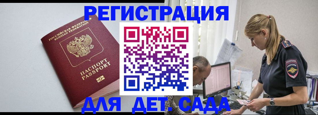 временная регистрация 2025 в Трубчевске