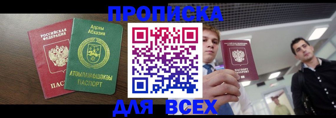 прописка поиск в Трубчевске