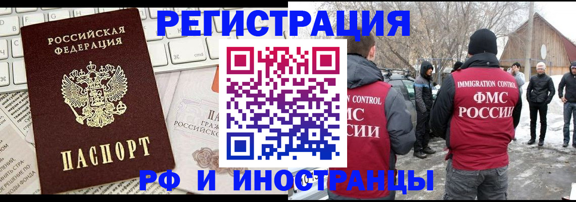 временная регистрация собственник в Трубчевске