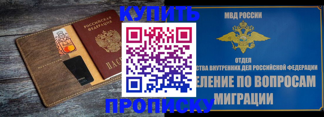 прописка для военкомата в Трубчевске