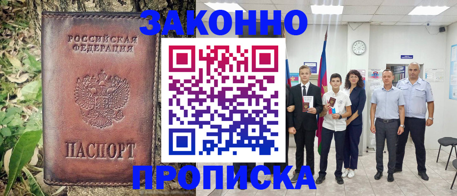 временная регистрация собственник в Трубчевске